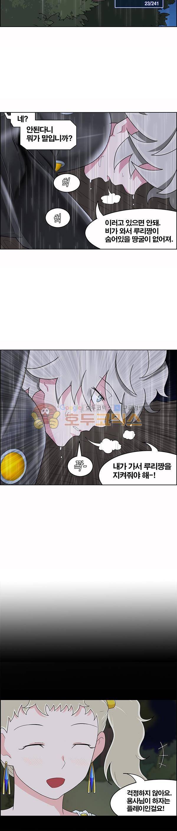 웨폰워 100화 4