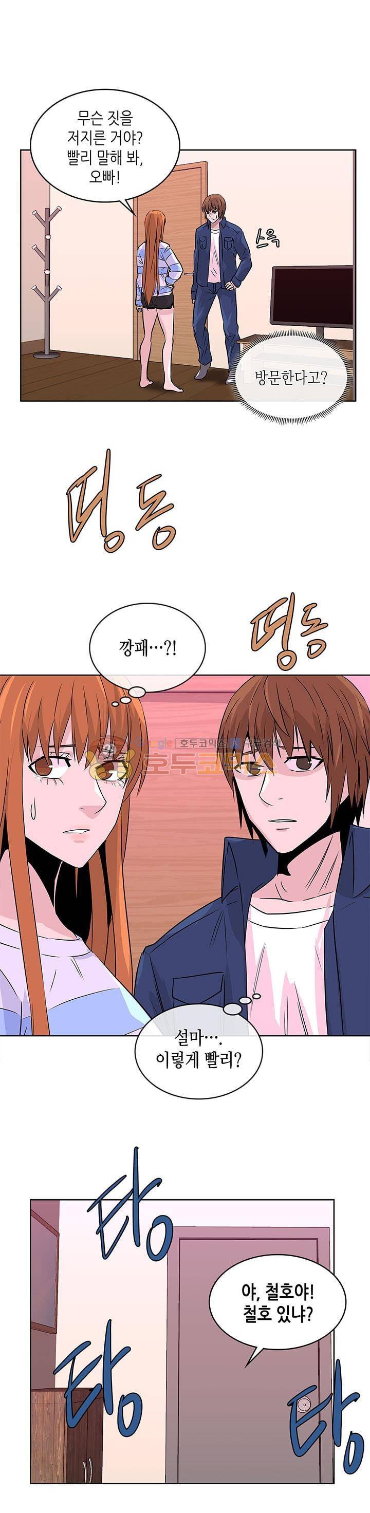 이차원 용병 시즌2 15화 1