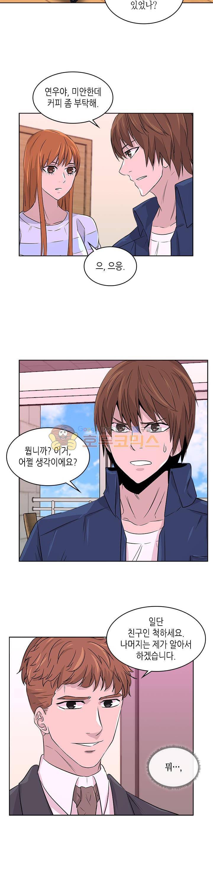 이차원 용병 시즌2 15화 4
