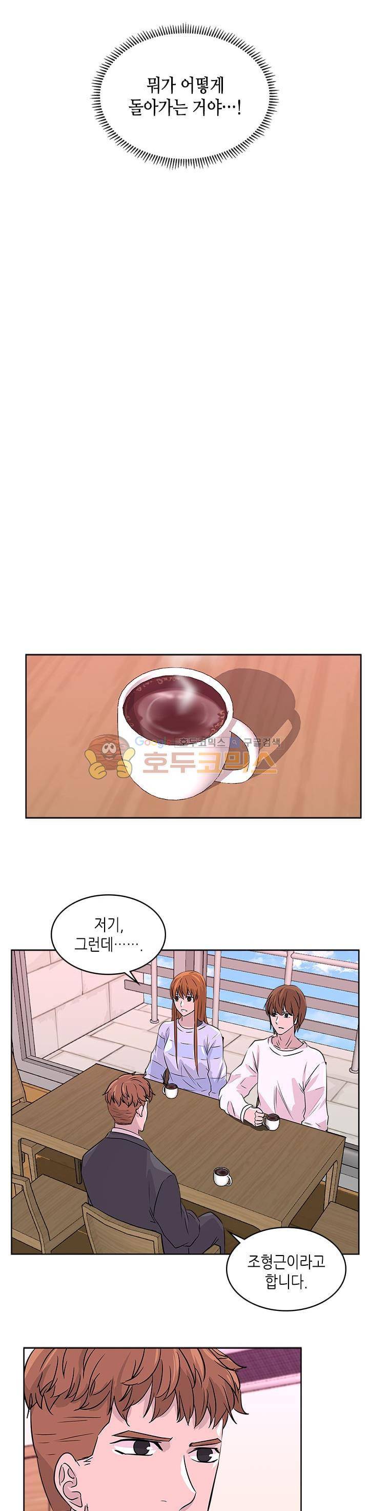 이차원 용병 시즌2 15화 5