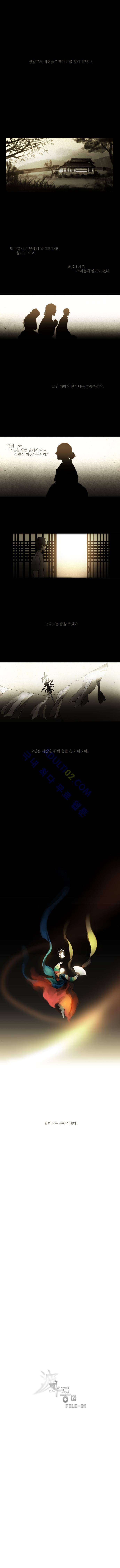 특수 영능력 수사반 2화 - 파동 (2) 1