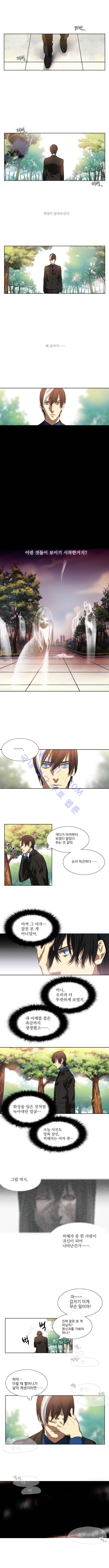 특수 영능력 수사반 2화 - 파동 (2) 2