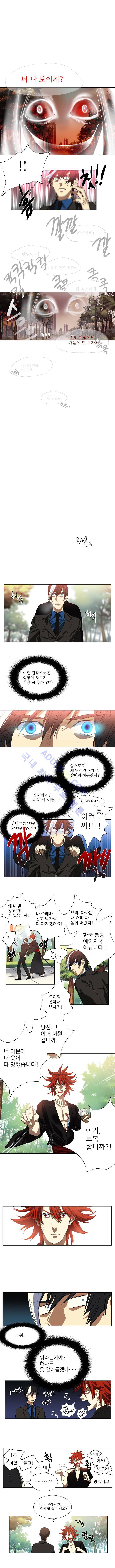 특수 영능력 수사반 2화 - 파동 (2) 3