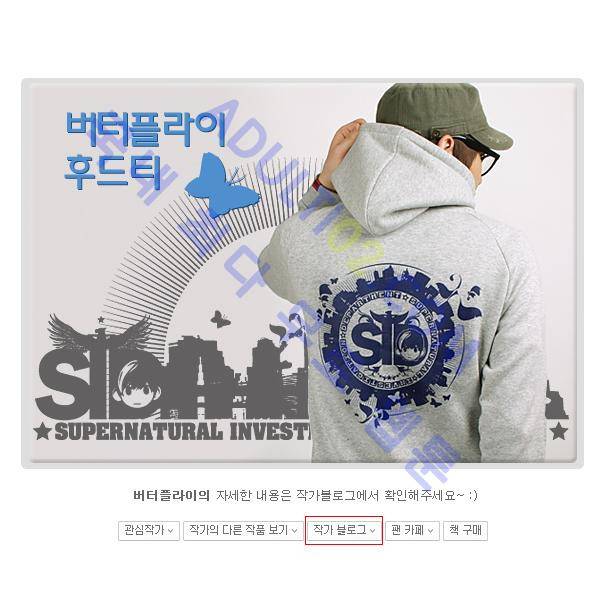 특수 영능력 수사반 32화 - 충돌 (1) 4