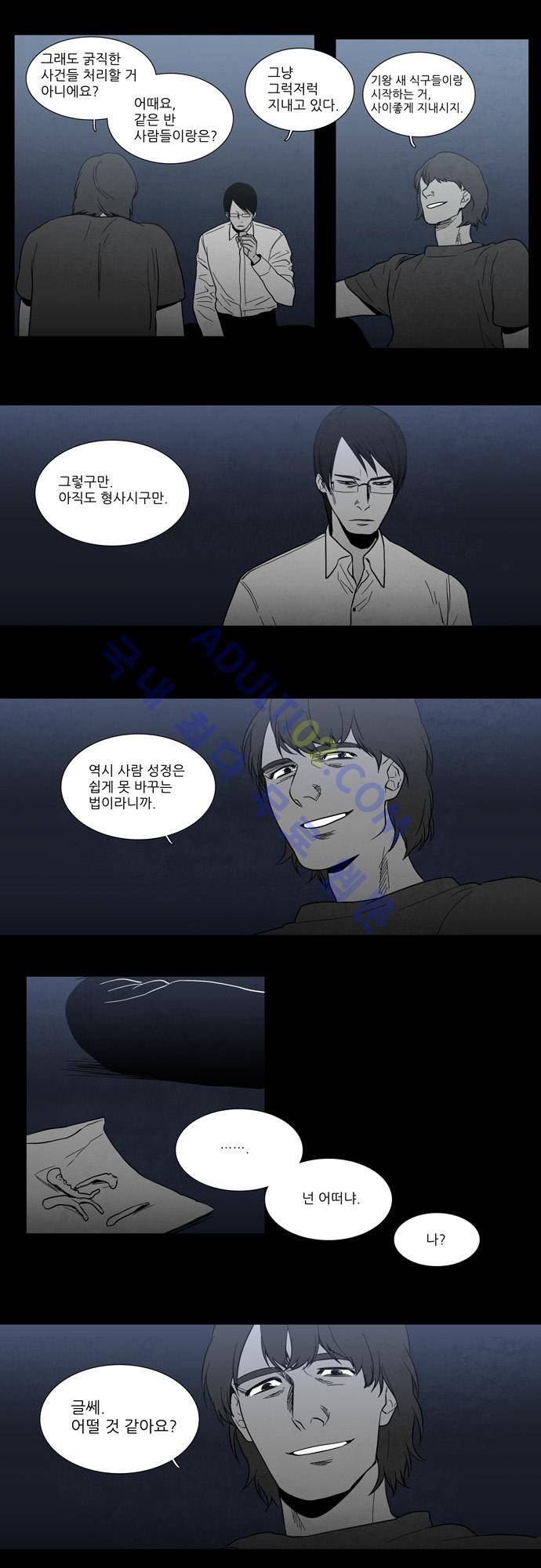 특수 영능력 수사반 52화 - 잠식 (10) 6
