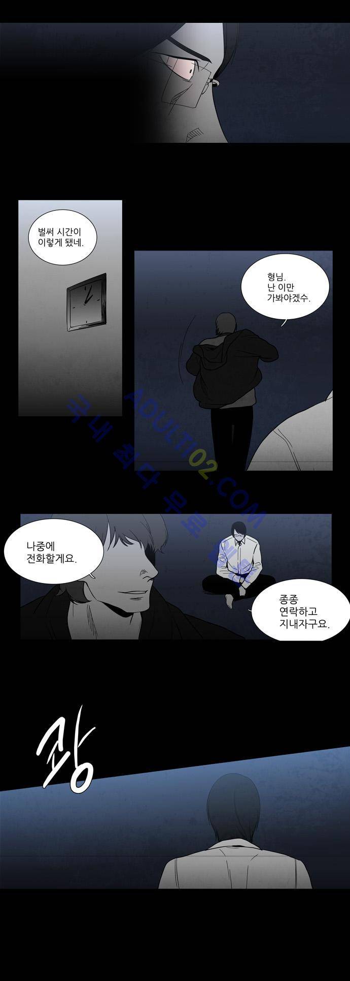 특수 영능력 수사반 52화 - 잠식 (10) 9