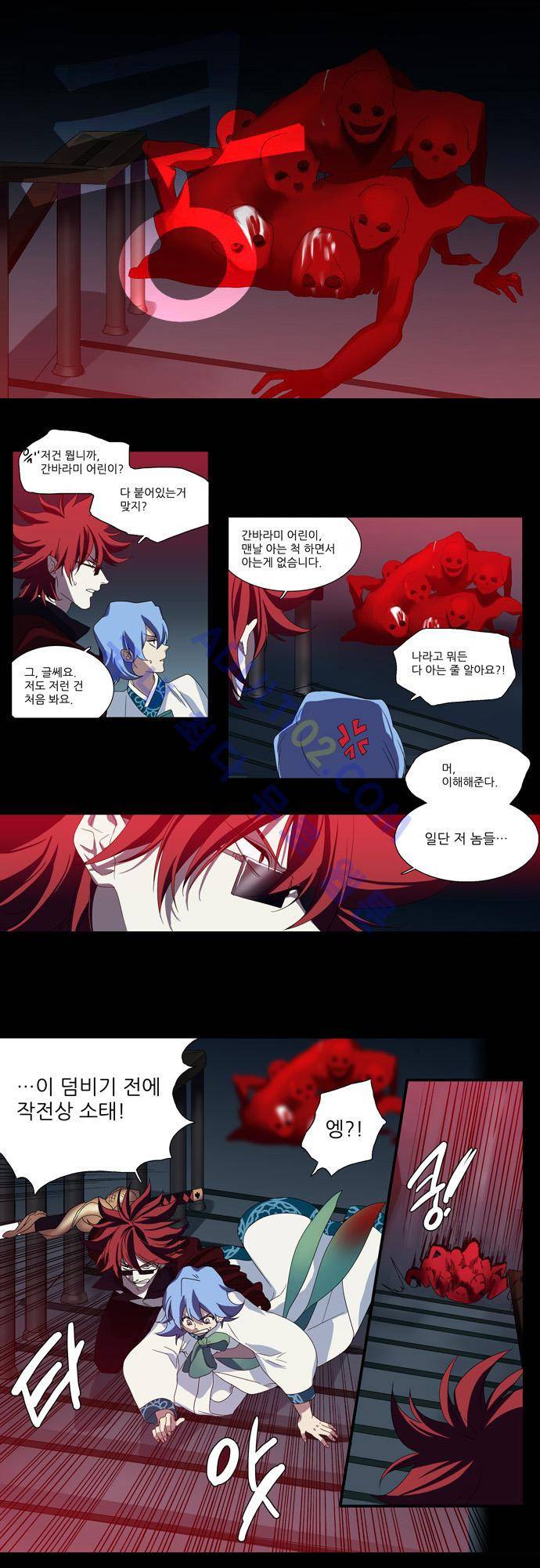 특수 영능력 수사반 64화 1