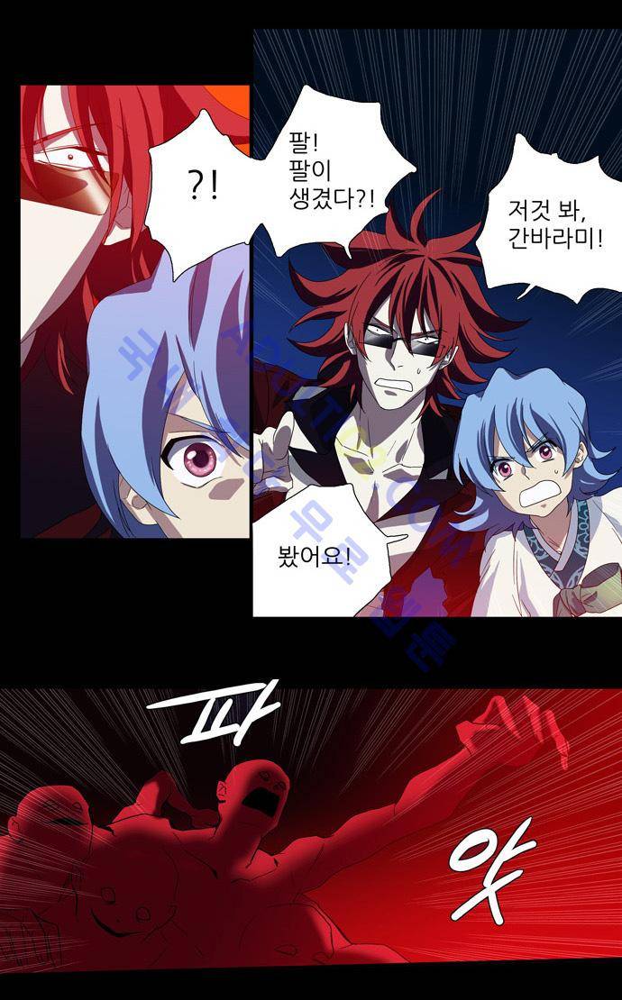 특수 영능력 수사반 64화 4
