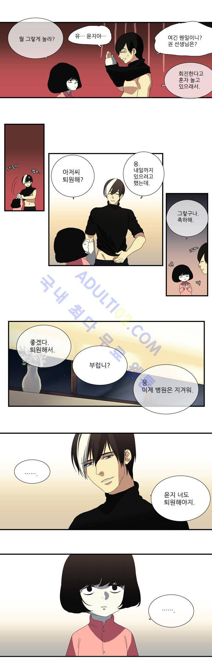 특수 영능력 수사반 73화 2