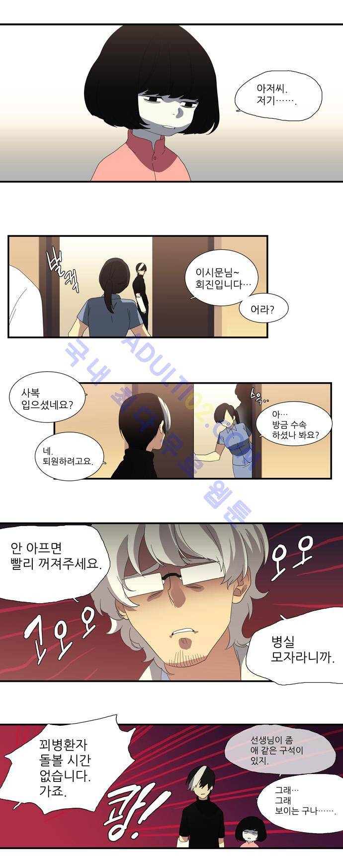 특수 영능력 수사반 73화 3