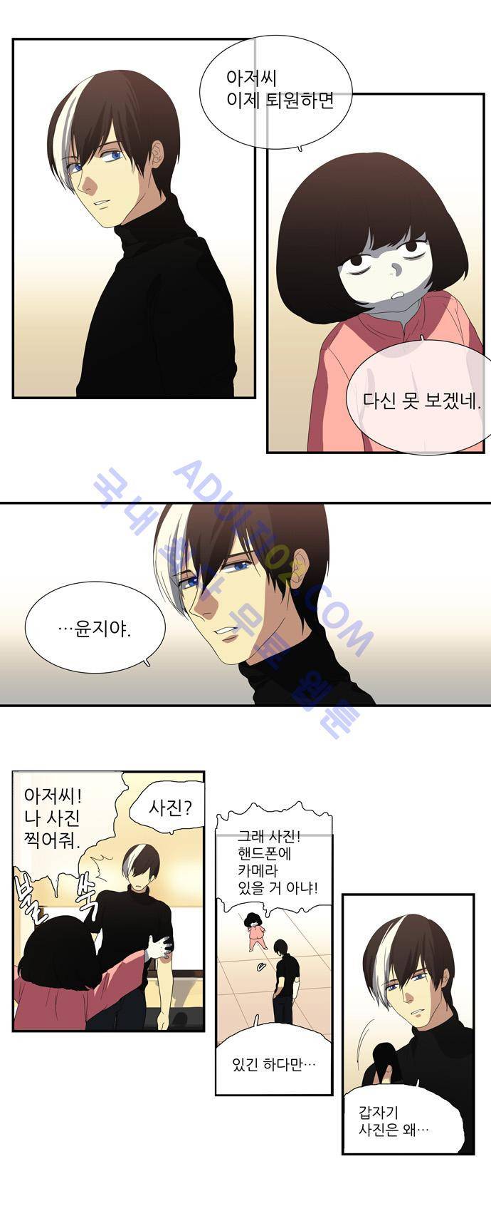 특수 영능력 수사반 73화 4