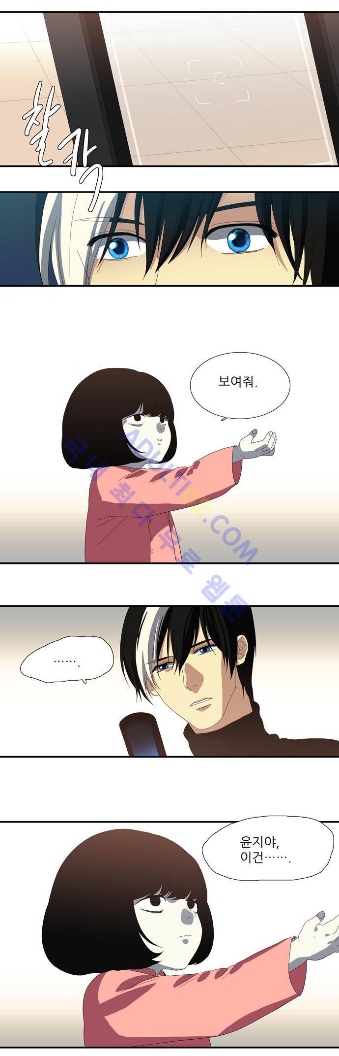 특수 영능력 수사반 73화 5