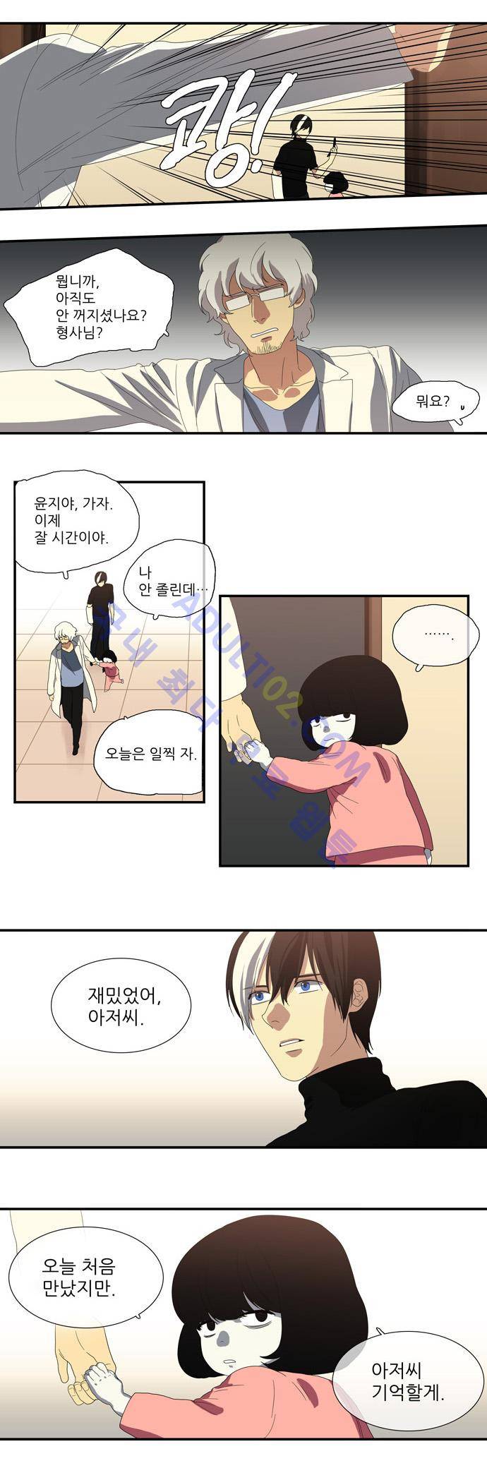 특수 영능력 수사반 73화 6