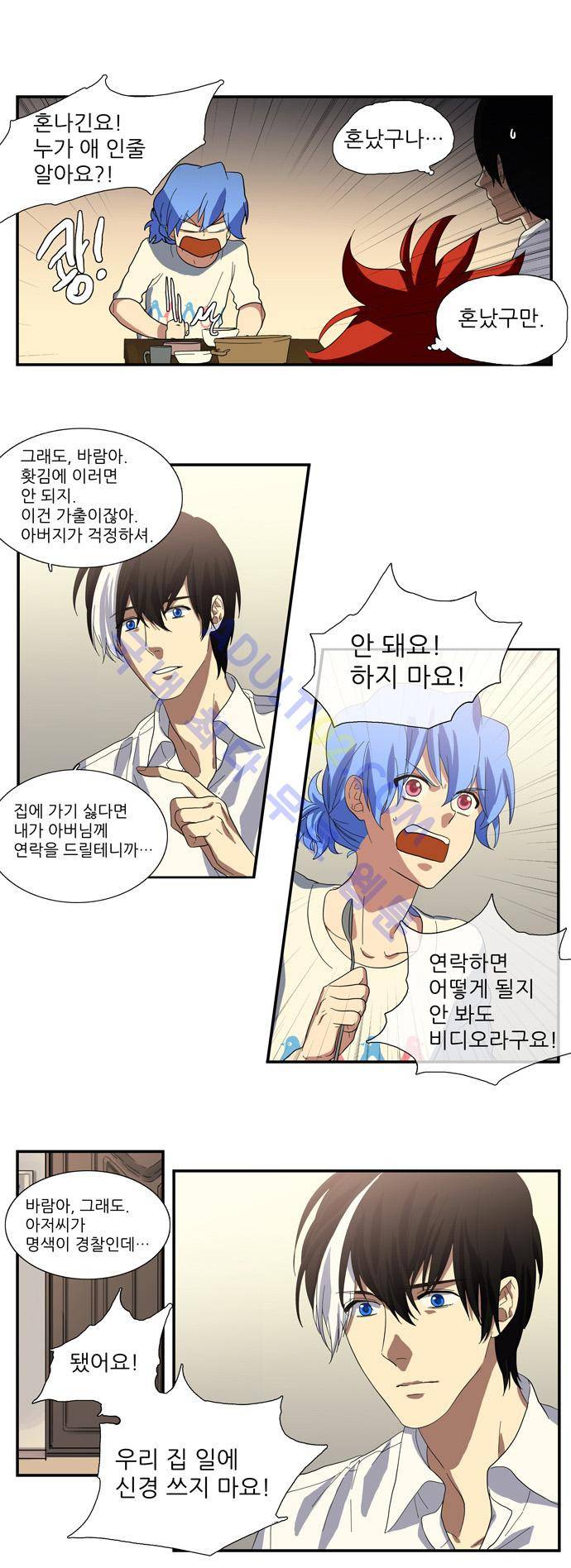 특수 영능력 수사반 84화 2