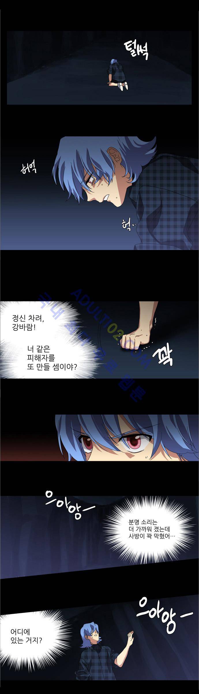 특수 영능력 수사반 94화 2