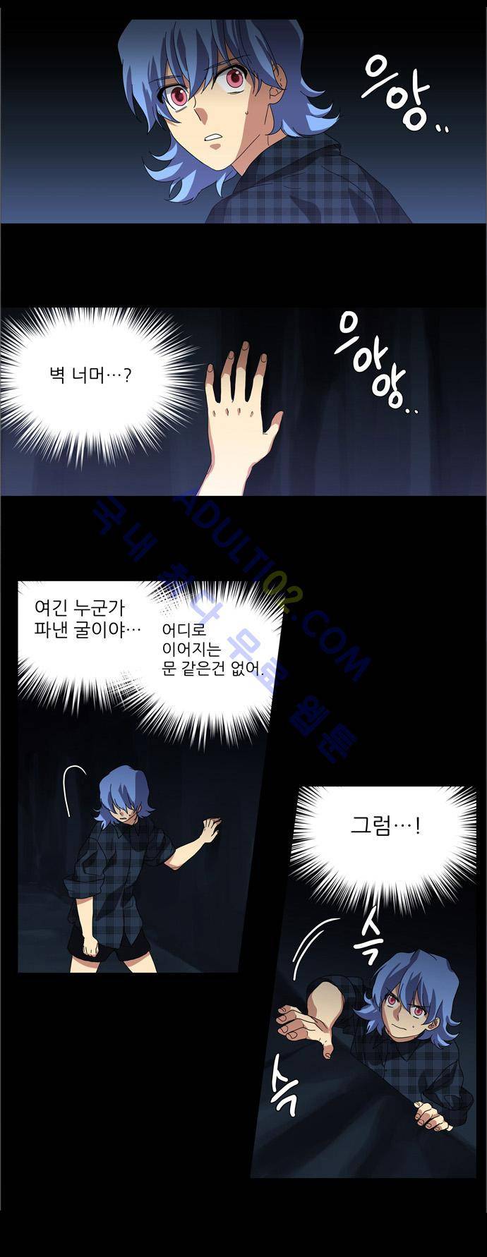 특수 영능력 수사반 94화 3