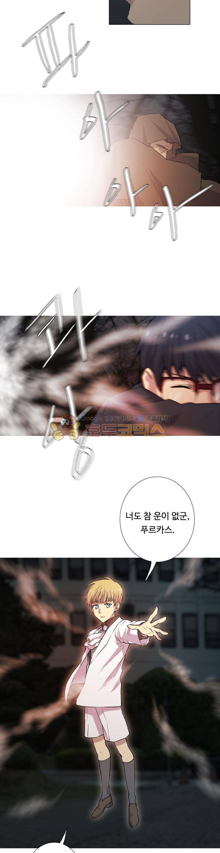 솔로몬의 키 24화 3