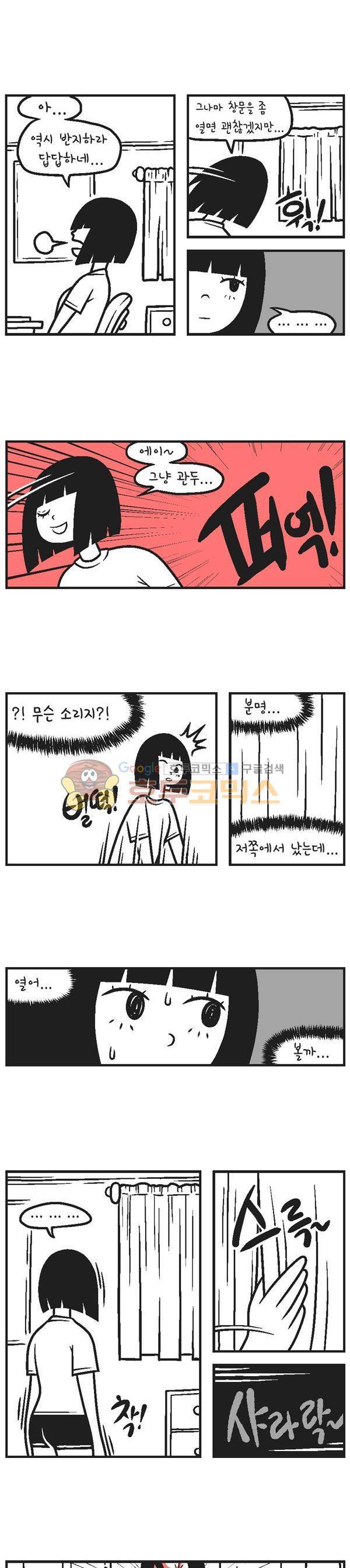 진짜공포 시즌1 11화 - 잔상 (1) 2