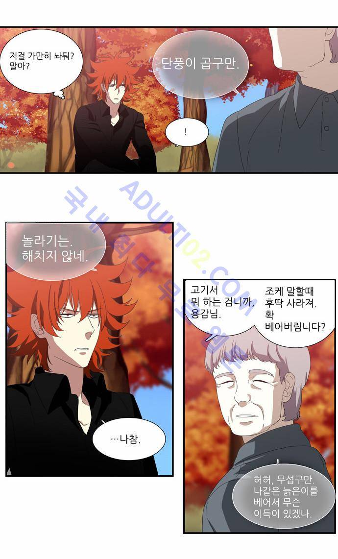 특수 영능력 수사반 109화 2