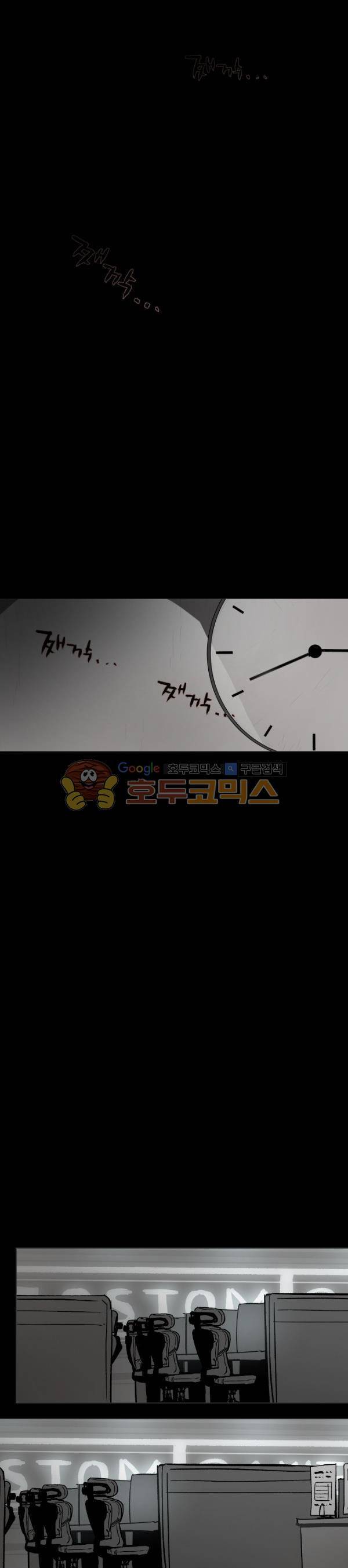 진짜공포 시즌2 6화 - 신세대 피씨방 (2) 6