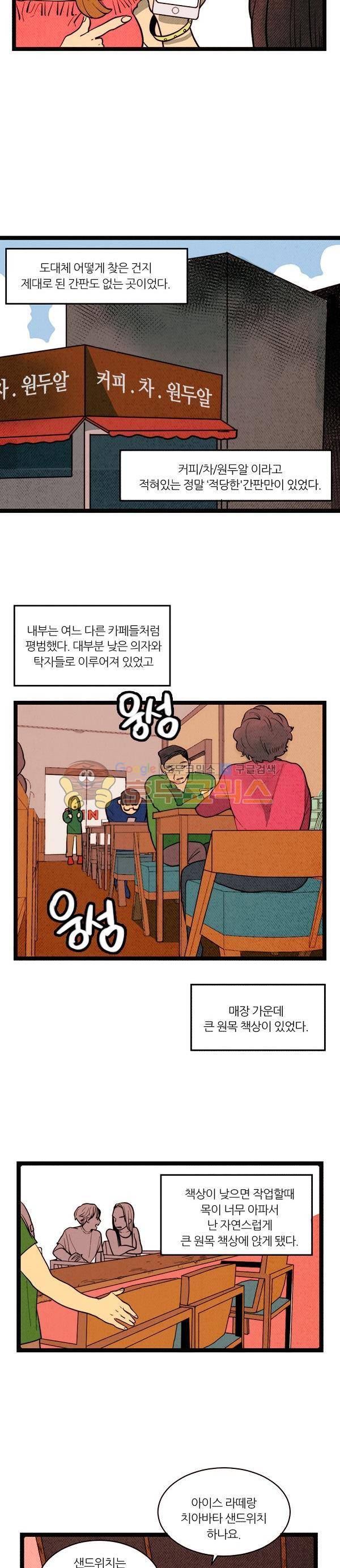 진짜공포 시즌2 11화 - 커피.차.원두알 (1) 2