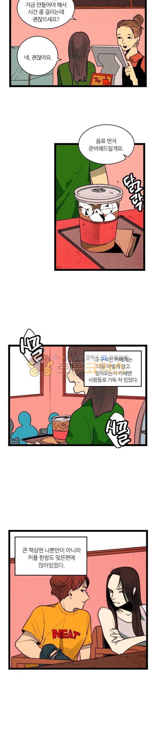 진짜공포 시즌2 11화 - 커피.차.원두알 (1) 3