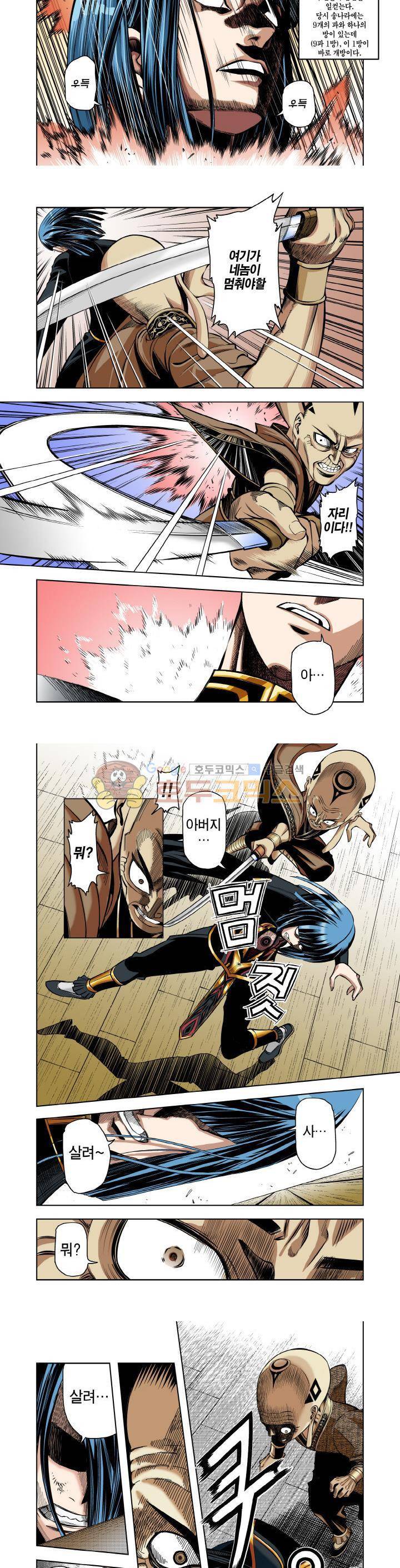 소녀침경 32화 2