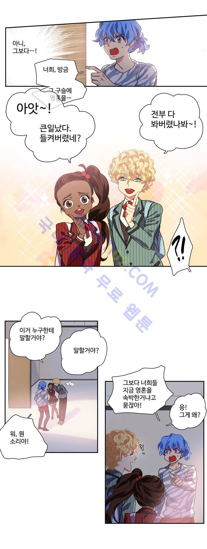 특수 영능력 수사반 128화 3