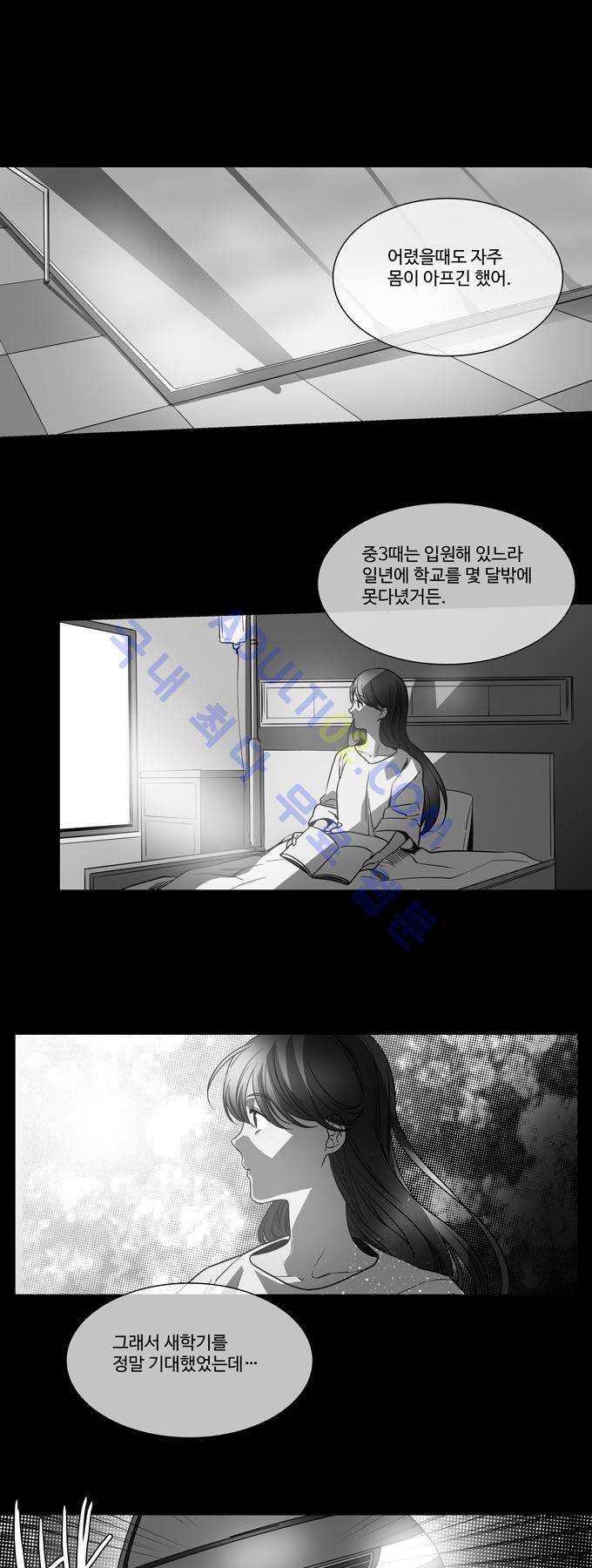 특수 영능력 수사반 136화 1