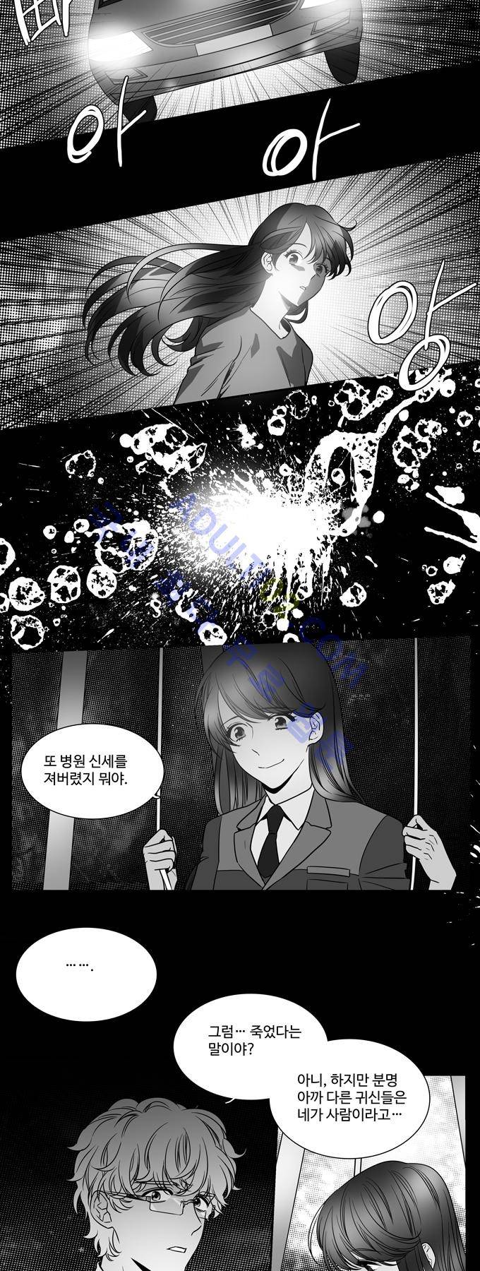 특수 영능력 수사반 136화 2