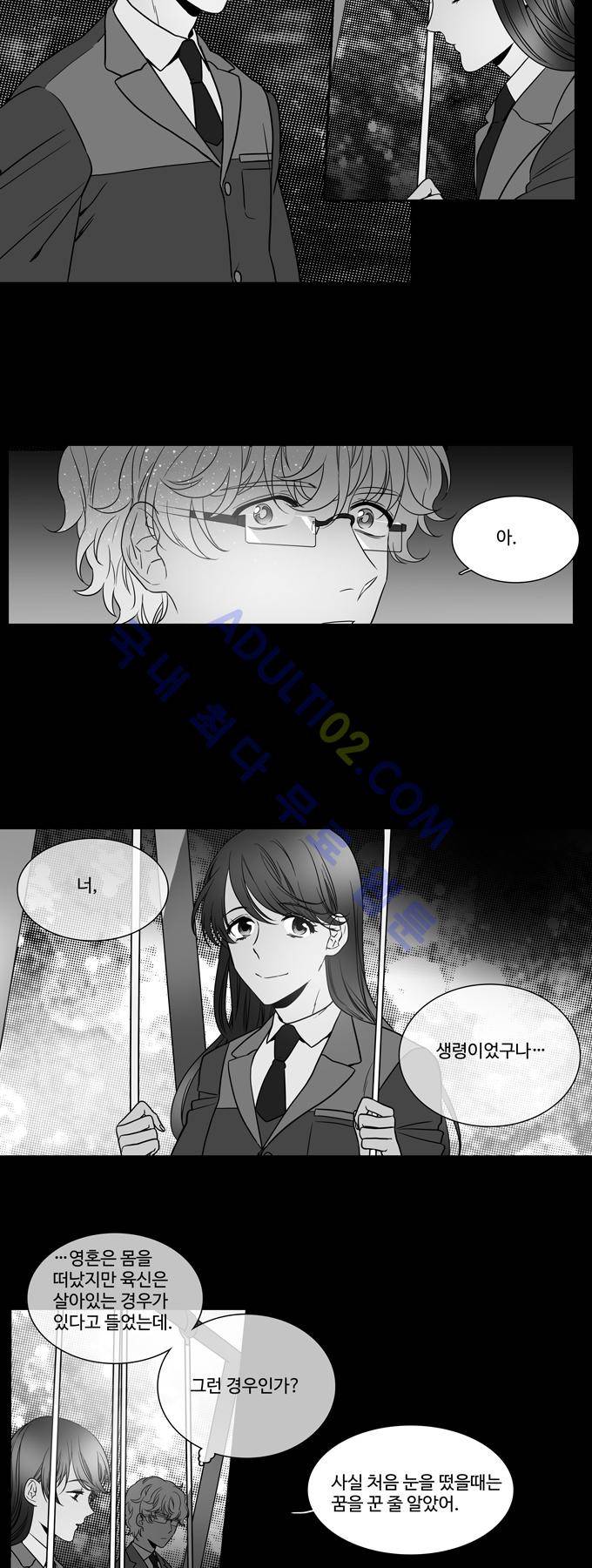 특수 영능력 수사반 136화 3