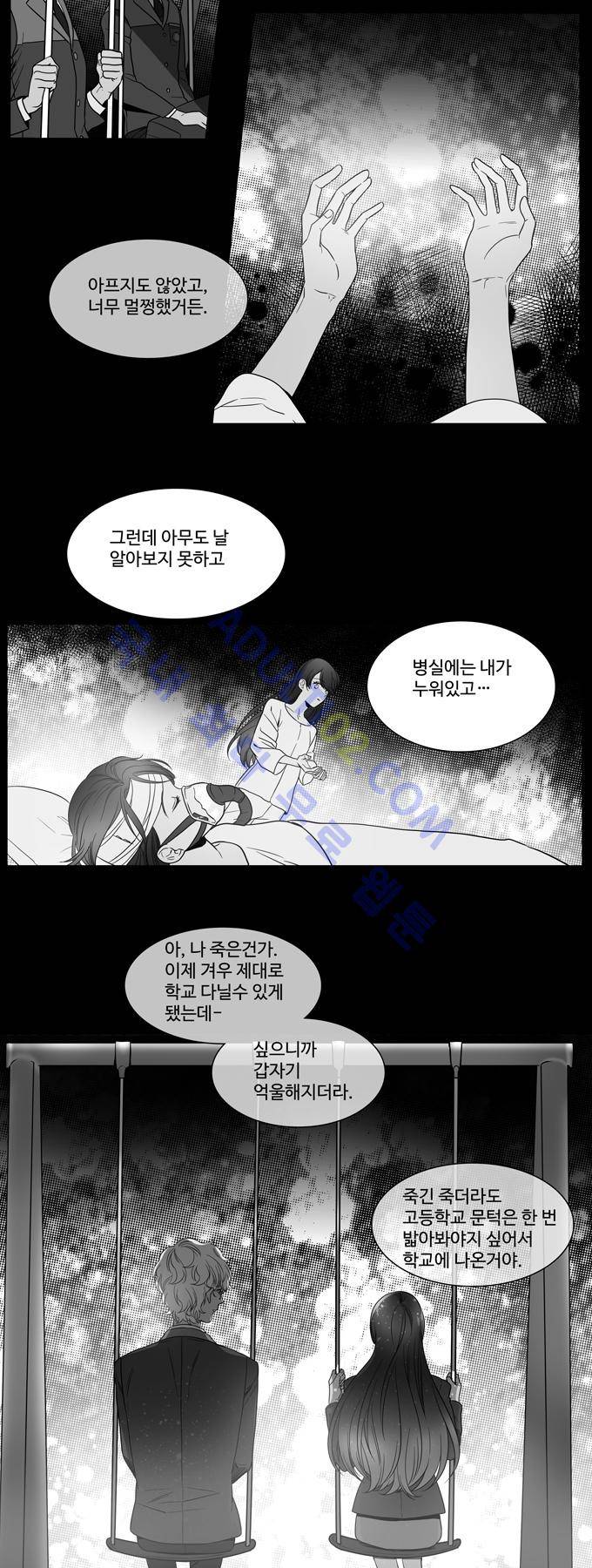 특수 영능력 수사반 136화 4