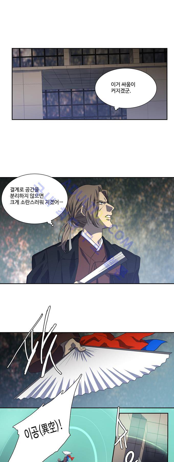 특수 영능력 수사반 146화 1
