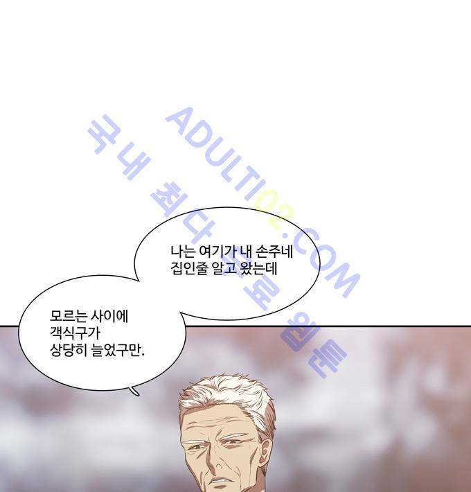 특수 영능력 수사반 154화 1