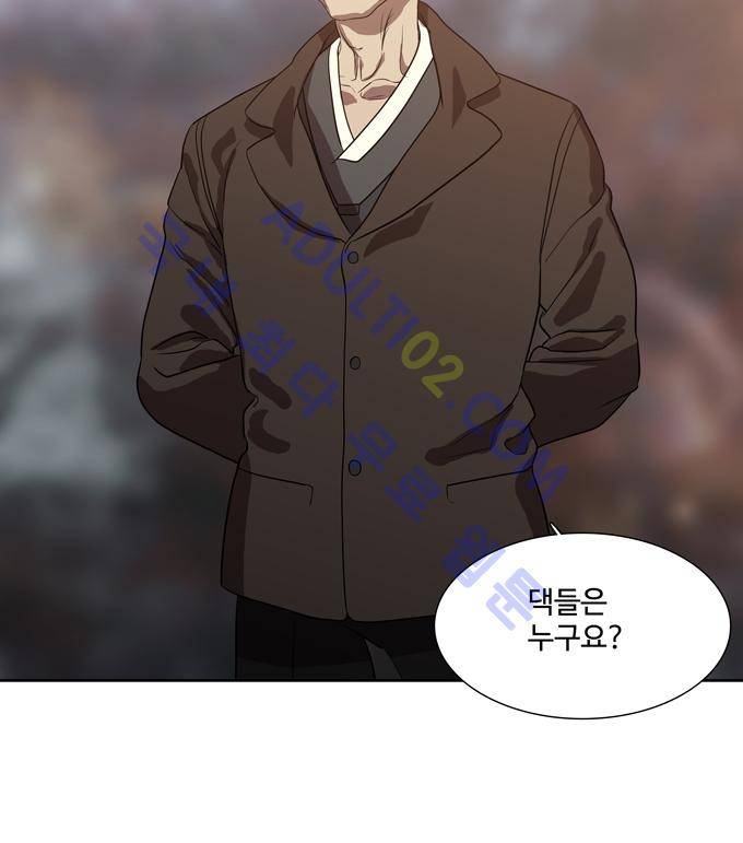 특수 영능력 수사반 154화 2