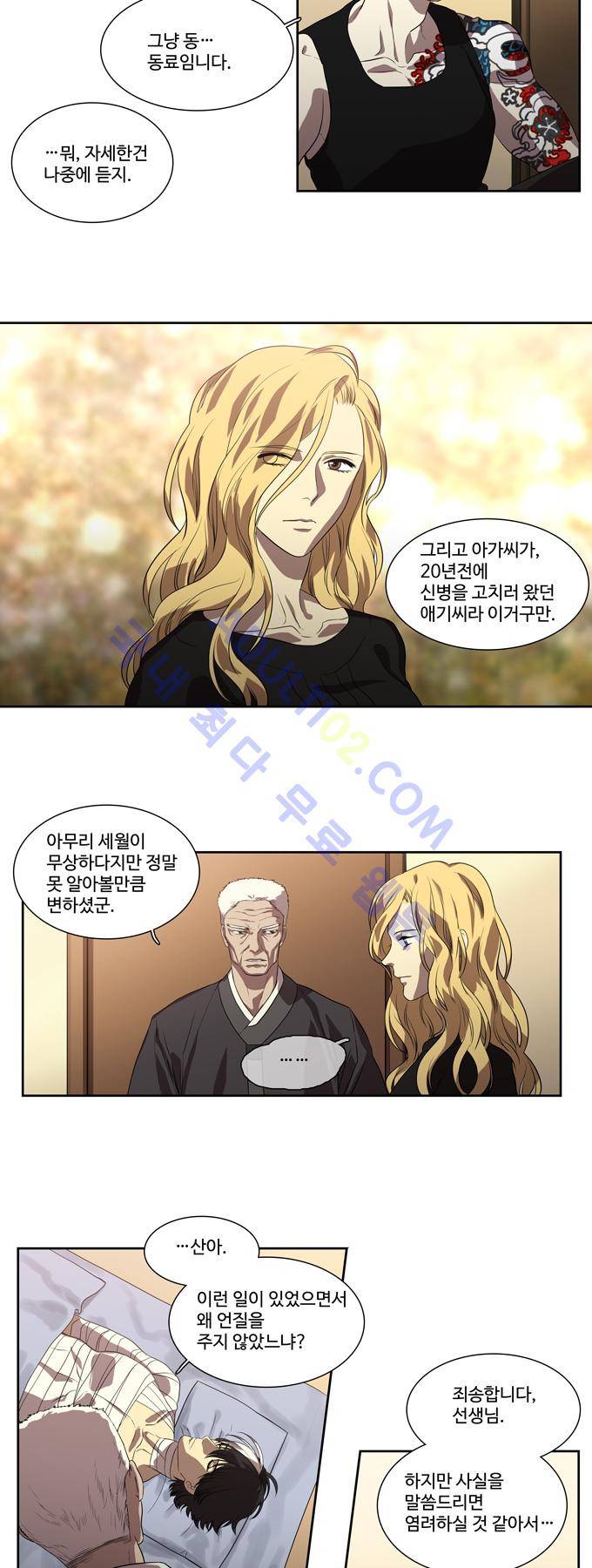 특수 영능력 수사반 154화 5