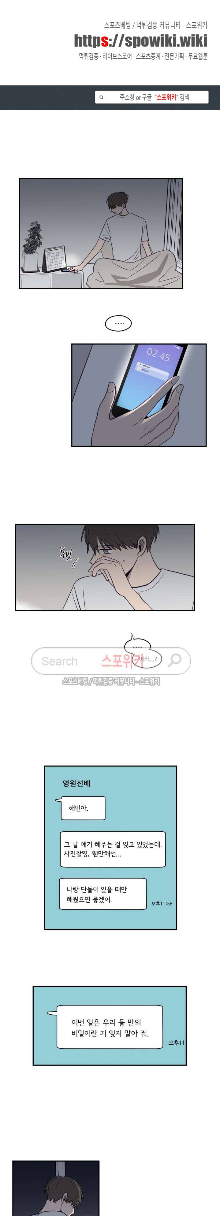 뷰파인더 10화 1