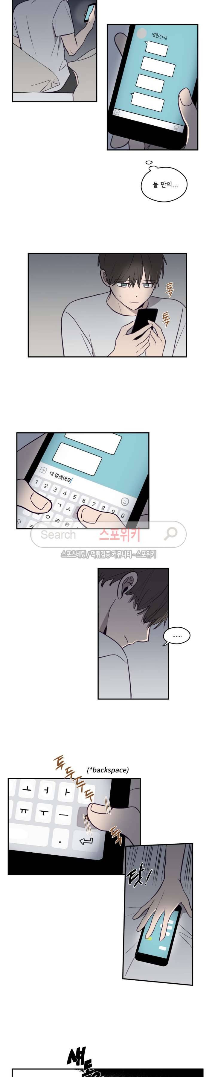뷰파인더 10화 2