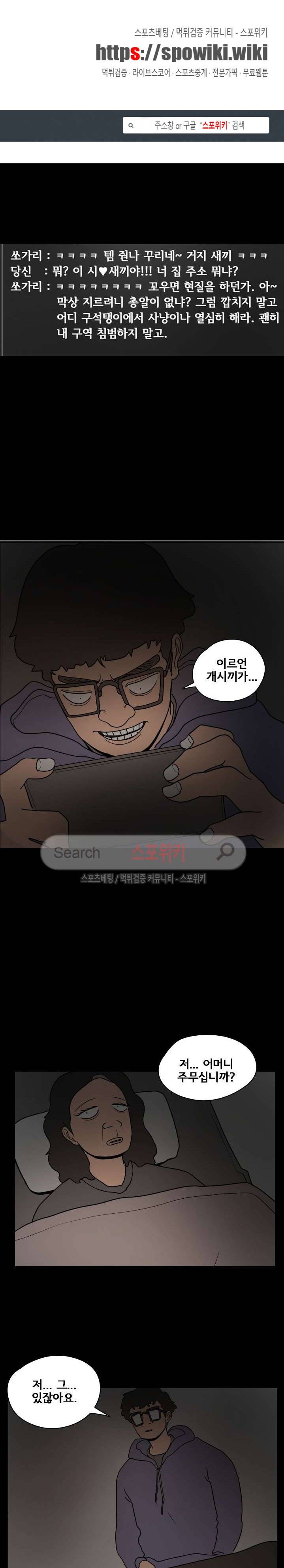 사채 25화 1