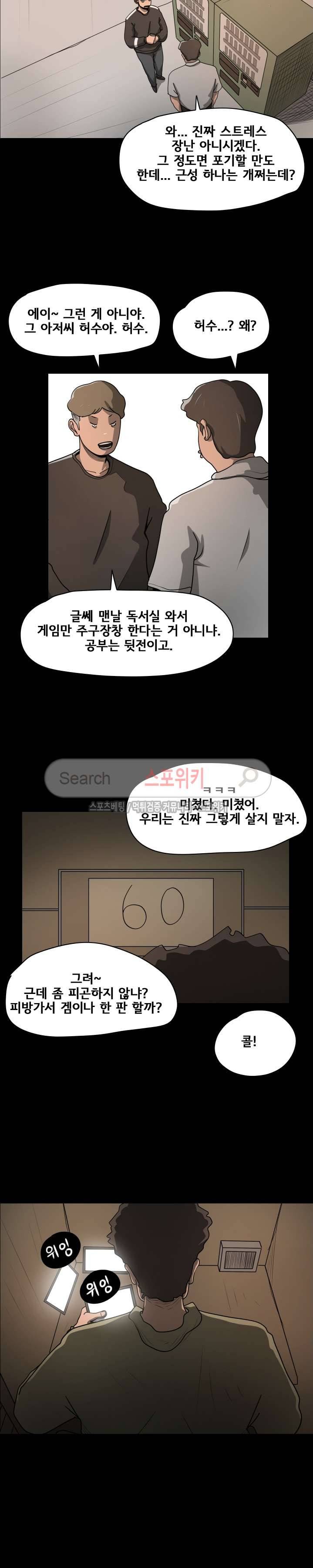 사채 25화 3