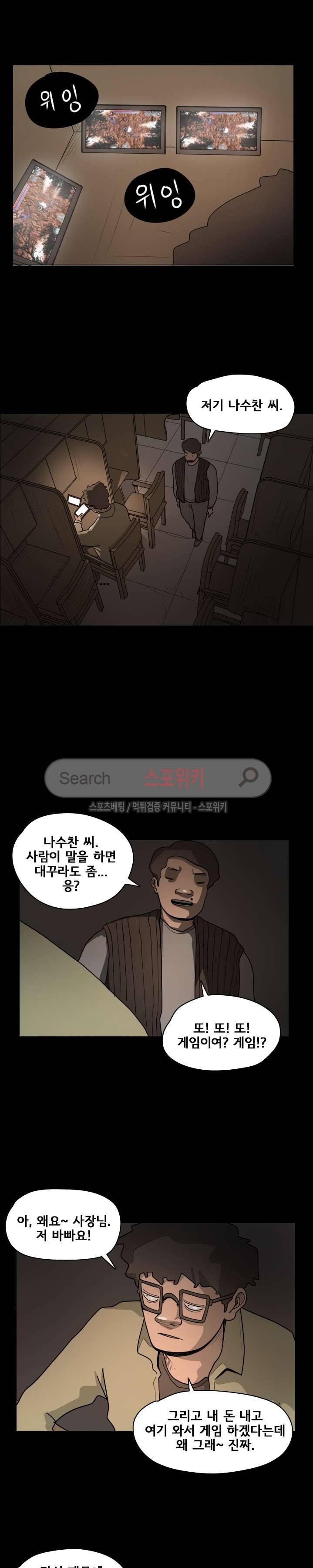사채 25화 4