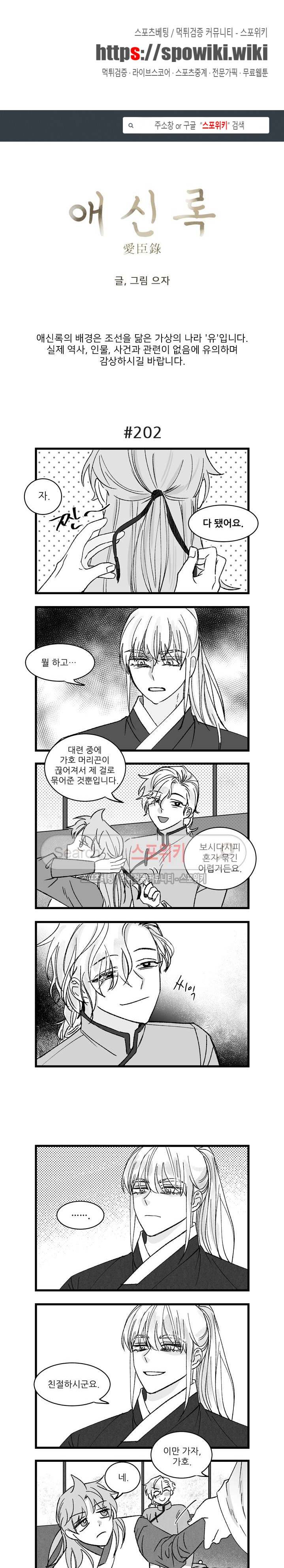 애신록 57화 1