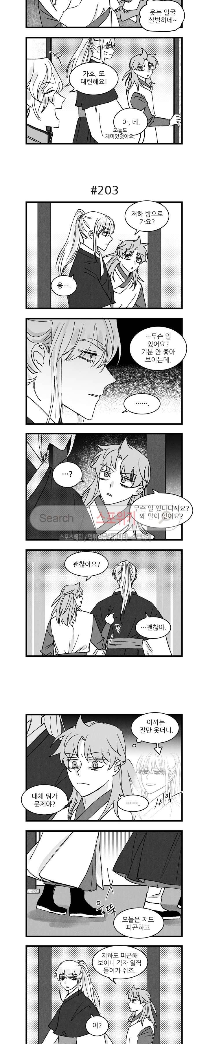 애신록 57화 2