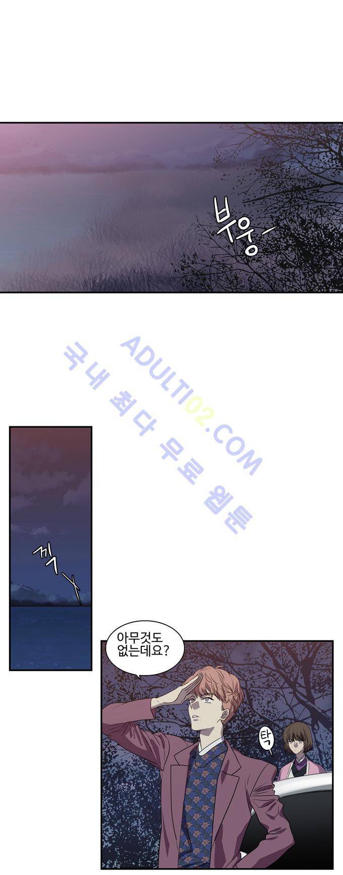특수 영능력 수사반 173화 1