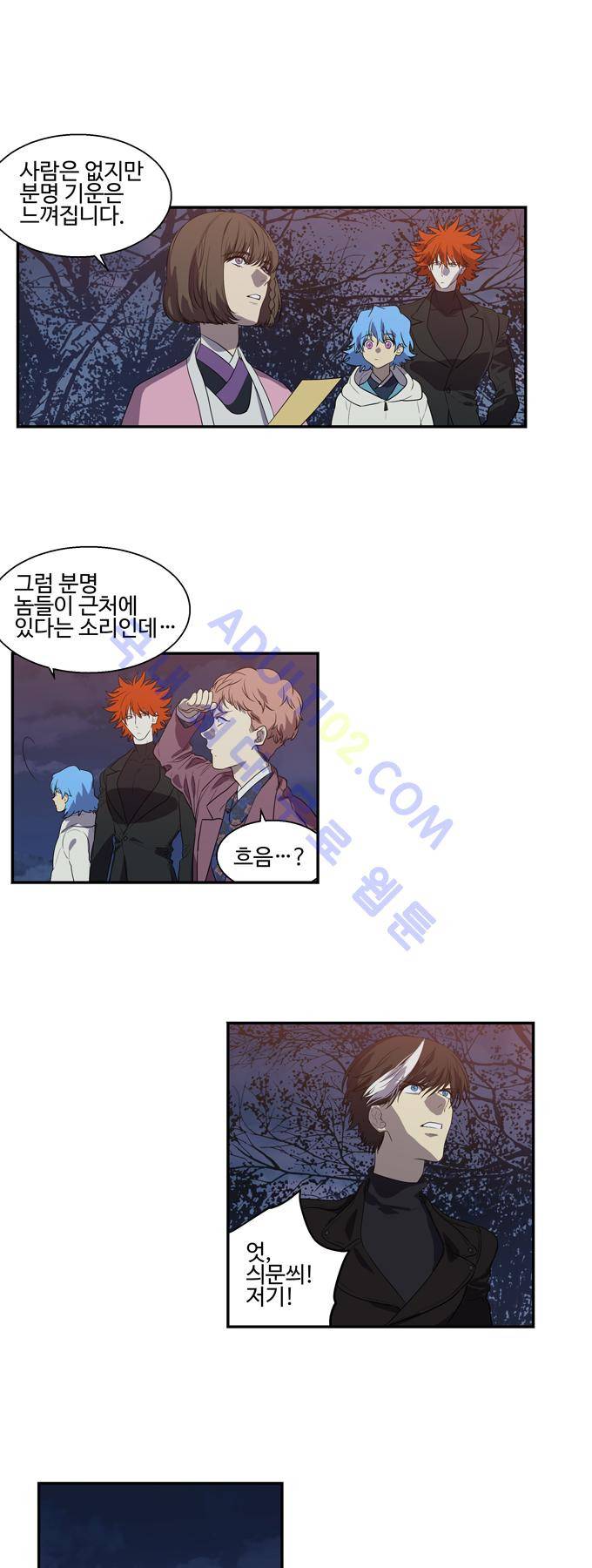 특수 영능력 수사반 173화 2