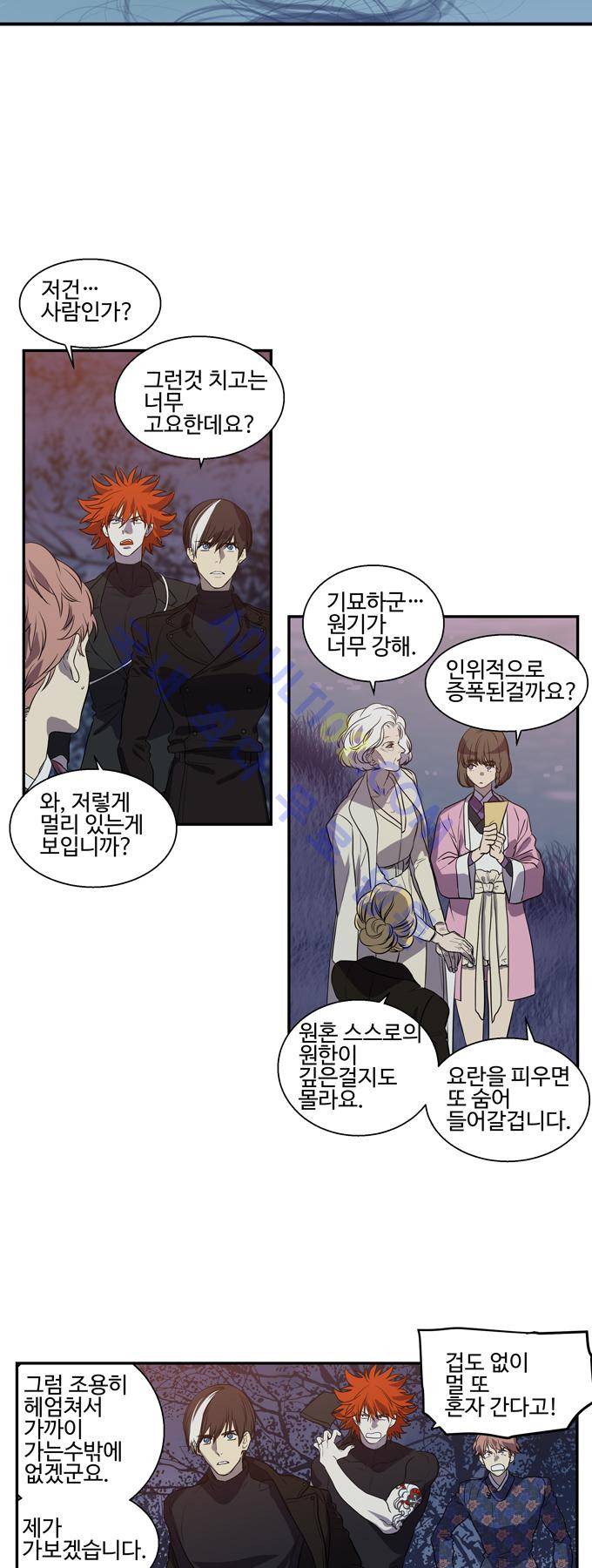 특수 영능력 수사반 173화 4