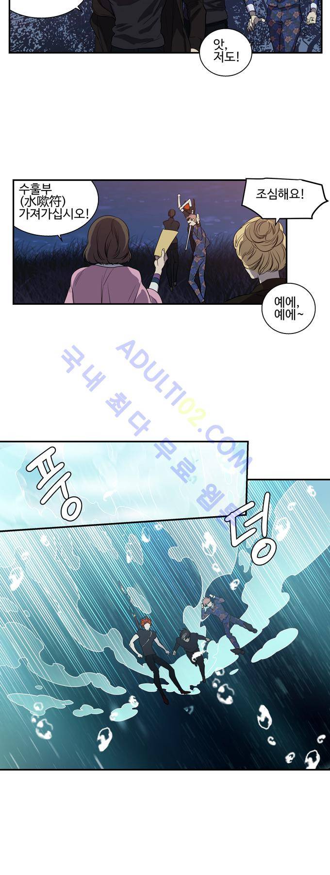 특수 영능력 수사반 173화 5