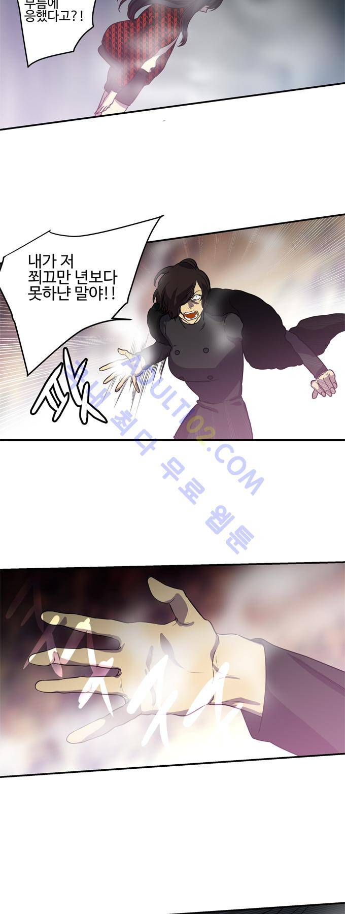 특수 영능력 수사반 186화 3