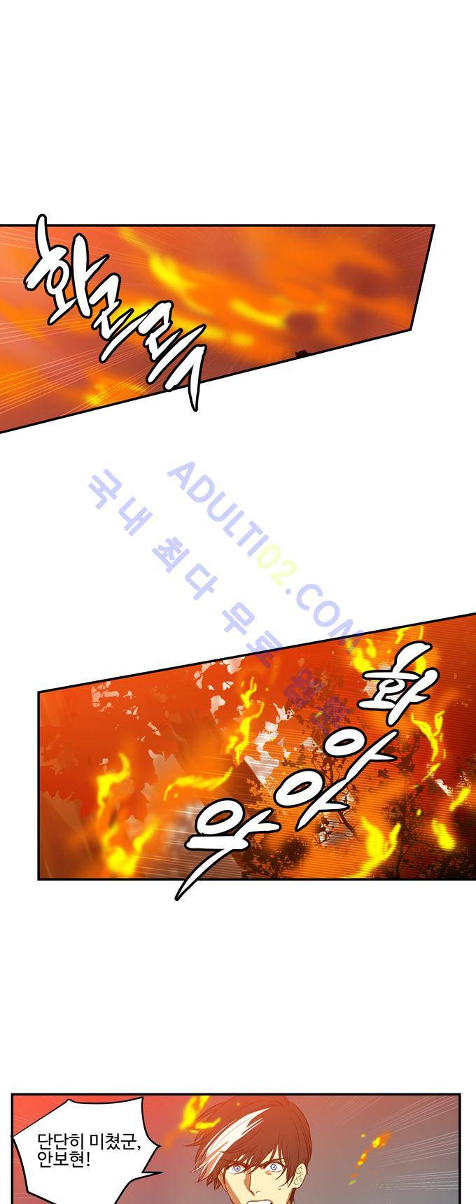 특수 영능력 수사반 191화 1