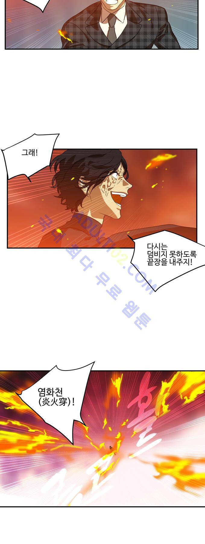 특수 영능력 수사반 191화 2